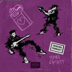 Пачкасигарет