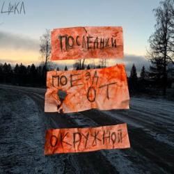 Цикл